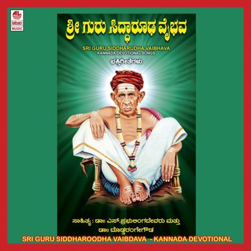 Siddhayogi Siddharuda