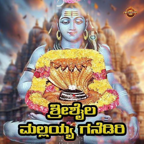 Srisaila Mallayya Ganediri