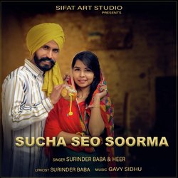 Sucha Seo Soorma-MhpeCRphTno