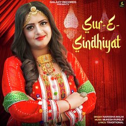 Sur E Sindhiyat-RwFfV0RRBFw