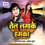 Dab Da Patari Kamriya