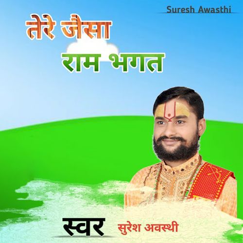 Tere Jaisa Ram Bhagat