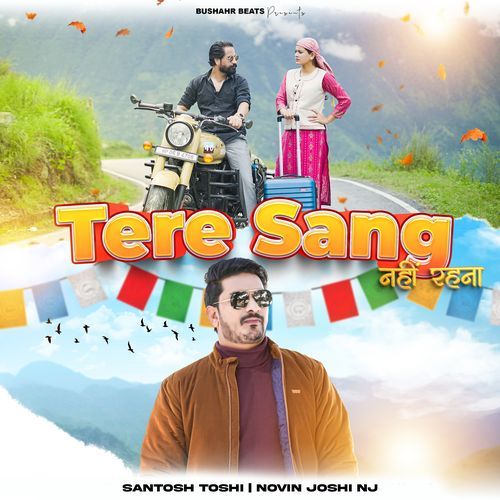 Tere Sang Nahi Rehna