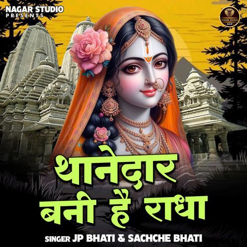 Thanedar bani hai radha