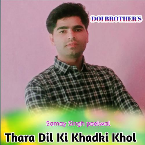 Thara Dil Ki Khadki Khol ( Samay Singh Peelwal )