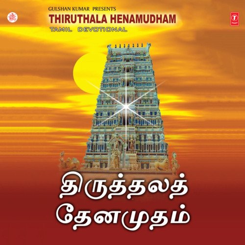 Thiruthala Henamudham