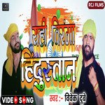 Tirnga Hamari Pahchan (hindi)