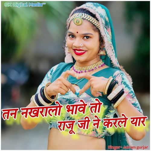 Tn nakhralo bhave to raju ji n krle yaar