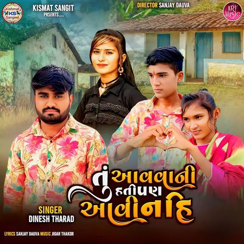 Tu Aavvani Hati Pan Aavi Nahi