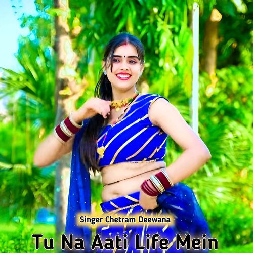 Tu Na Aati Life Mein