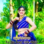 Tu Na Aati Life Mein
