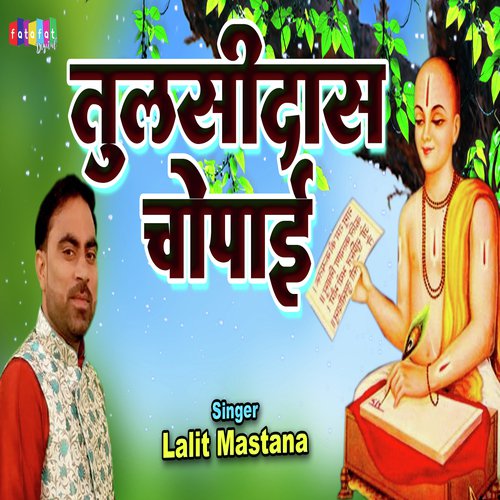 Tulsidas Chopayi (Devotional Song)