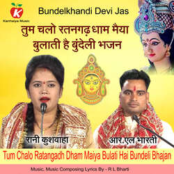 Tum Chalo Ratangadh Dham Maiya Bulati Hai Bundeli Bhajan-XV4tBDtbeAs