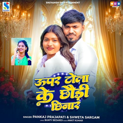Uper Tola Ke Chhondi Chhinar