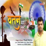 Vatan Mere (Desh Bhakti)