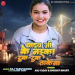 Yadav Ji Ke Laika Tuk Tuk Takela