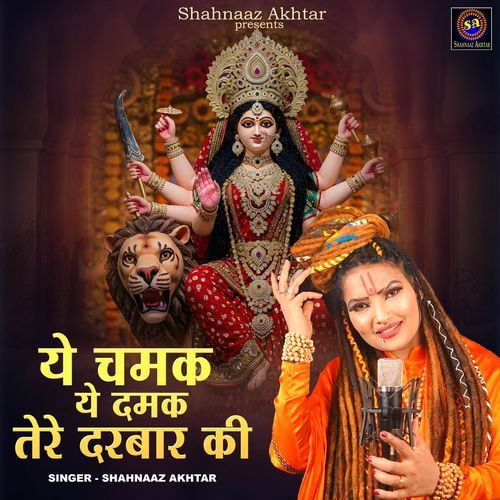Ye Chamak Ye Damak Tere Darbaar Ki