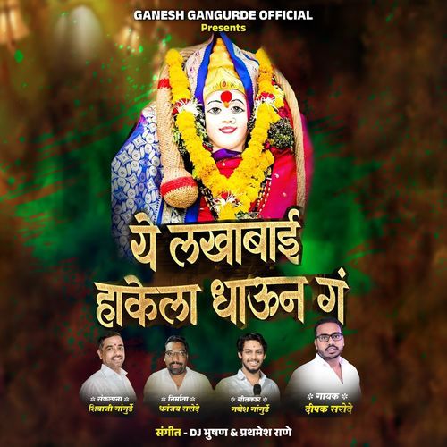 Yena Lakhabai Hakela Tu Dhaun G