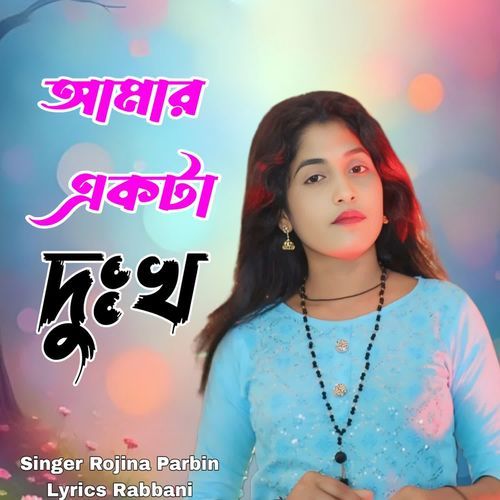 amar akta dukho