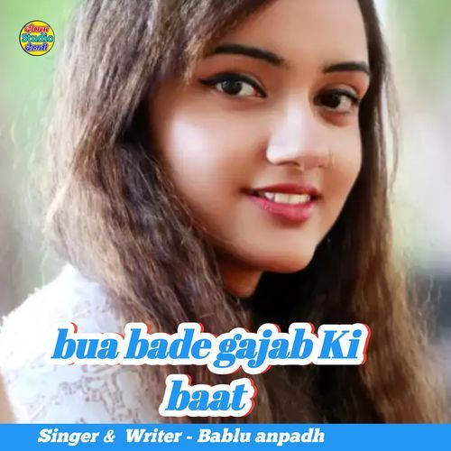 bua bade gajab Ki baat