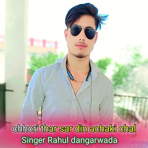 chhori thar sar din achaki chal