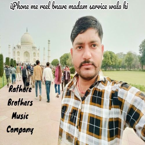 iPhone me reel bnave madam service wala ki
