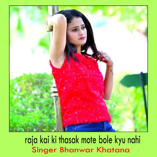 raja kai ki thasak mote bole kyu nahi