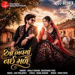Aa Bhav Ma Nai Male (Remix)