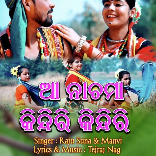 Aa Nachma Kindiri Kindiri (New Sambalpuri Romantic Song)