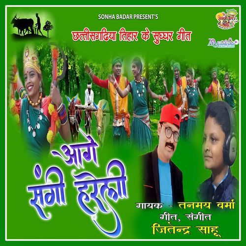 Aage Sangi Hareli
