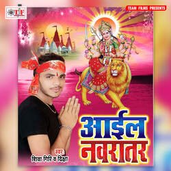 Aail Navratar-FhJbWQ1WGgc