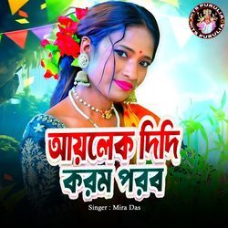 Aailek Didi Karam Porab