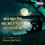 Aaj Bahut Din Bad Aaye Chitti Us Pardesi