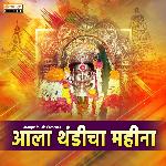 Aala Thandicha Mahina