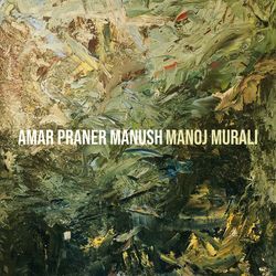 Amar Praner Manush