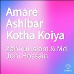 Amare Ashibar Kotha Koiya