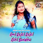Ami Rojei Rojei Ashi Bondhu