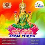Amma Yemma - Song Download from Amma Yemma @ JioSaavn