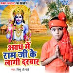 Awadh Me Ram Ji Ke Lagi Darbar