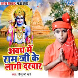 Awadh Me Ram Ji Ke Lagi Darbar-EUUMRwRbdX0