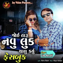 જોઈ તારું નવું લૂક ચાલુ કર્યું-IRsYYh9oGno