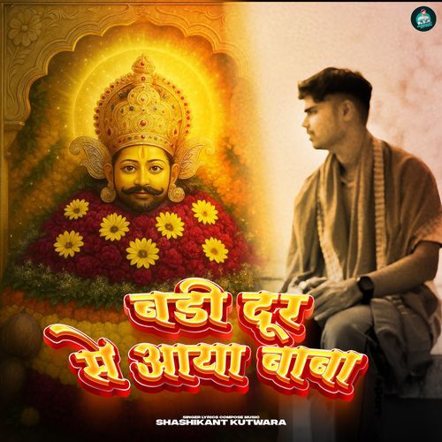 Badi Dur Se Aaya Baba