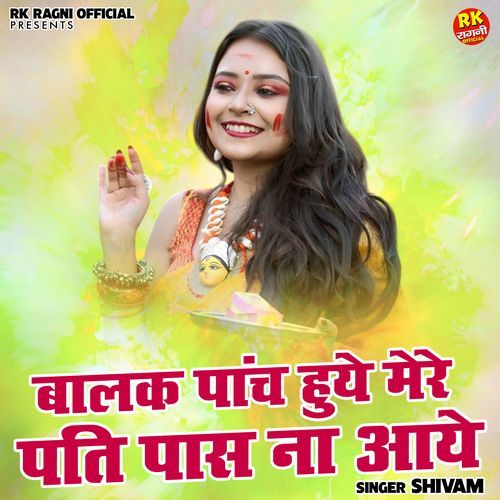 Balak Panch Huye Mere Pati Paas Na Aaye