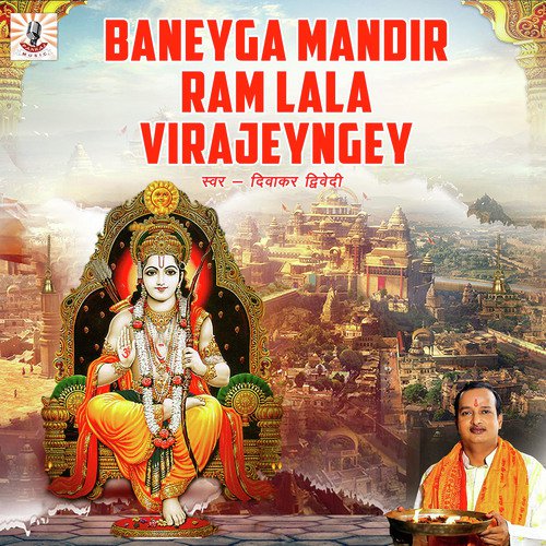 Baneyga Mandir Ram Lala Virajeyngey