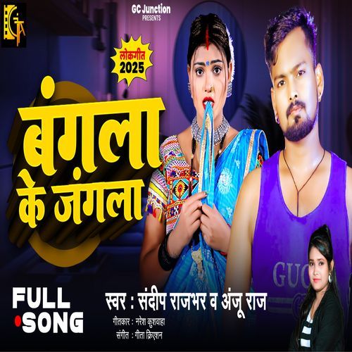 Bangala Ke Jangala