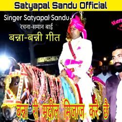 Banna Ri Madil Mijaj Kare Chai