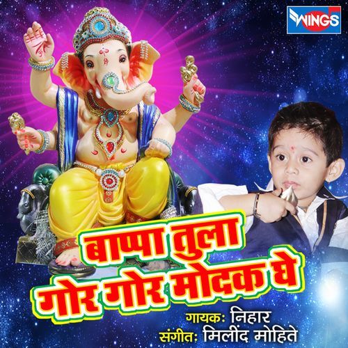 Bappa Tula God God Modak Ghe