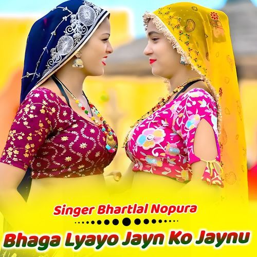 Bhaga Lyayo Jayn Ko Jaynu