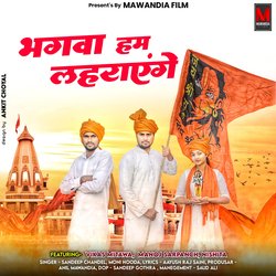 Bhagwa Hum Lahrayenge-NwMOXTpdbV4