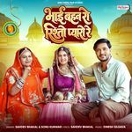 Bhai Bahan Ro Risto Pyaro Re